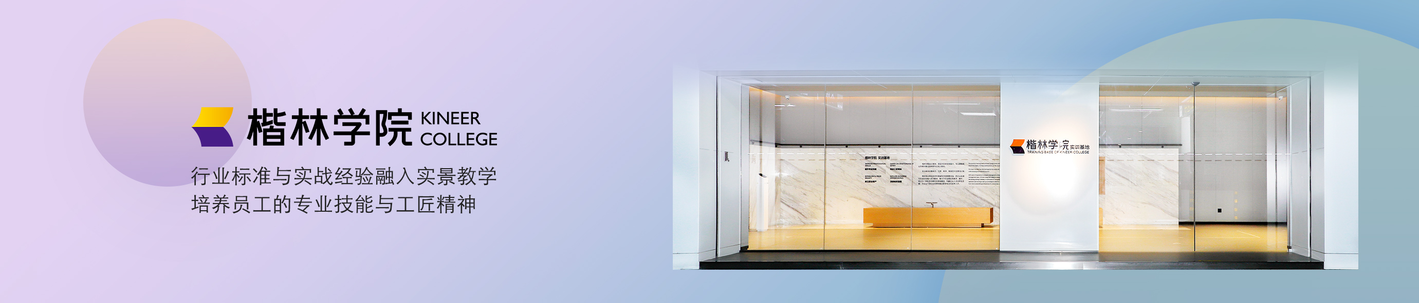 1590983139873200.jpg 楷林學院.jpg