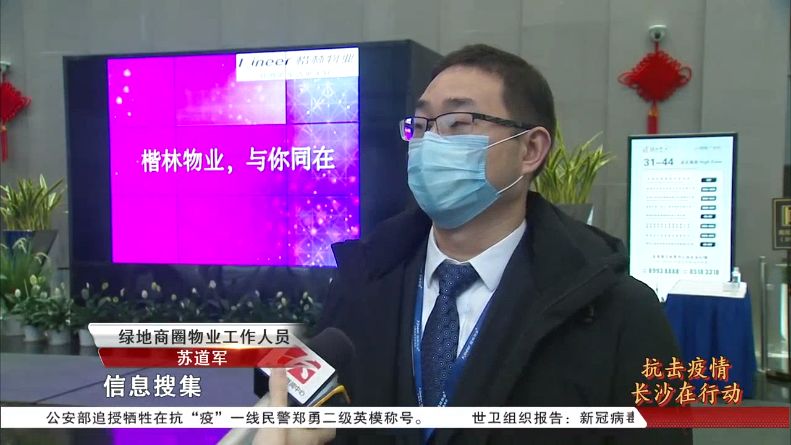 1598076561137981.jpg 抗擊疫情期間長沙媒體采訪截圖.jpg