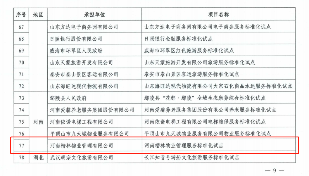 1623200186847769.png 微信圖片_20210607181729.png